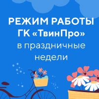 Услуги, предоставляемые учреждением пенсионного обеспечения в период майских праздников