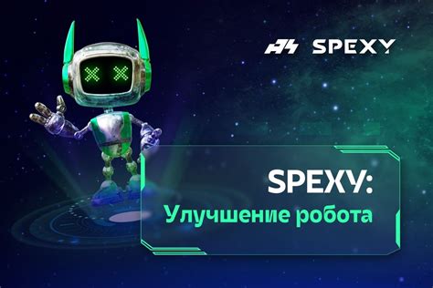 Усовершенствование и модернизация человеко-подобного робота в наследии Короля