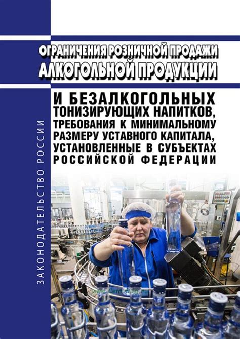 Усовершенствование качества алкогольной продукции: дополнительные рекомендации по оптимизации работы устройства длительного охлаждения