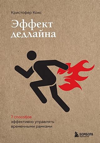 Успеваемость в одну минуту: как эффективно распорядиться временными рамками