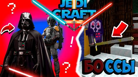 Установите мод Jedi Craft