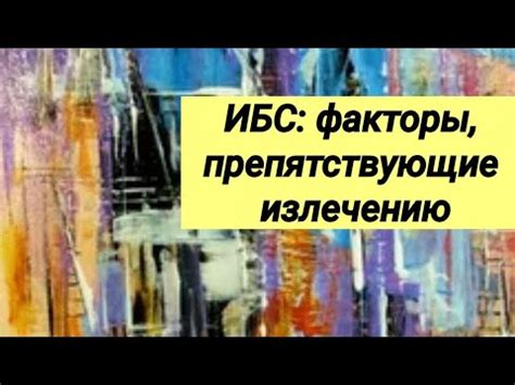 Установите факторы, препятствующие исполнению обязательств