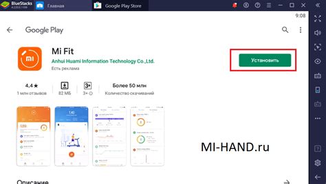 Установка Ми Фит на мобильное устройство - первый шаг к активации