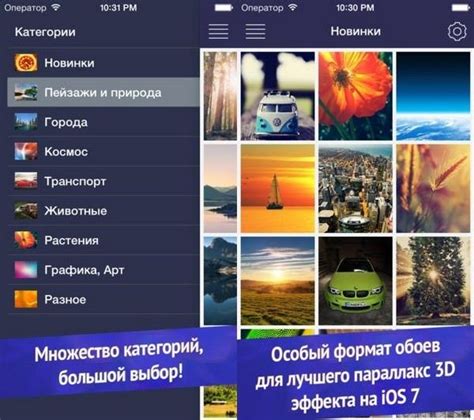 Установка динамических фоновых изображений на iPhone