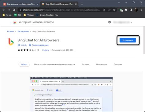 Установка дополнений для удаления Bing Search