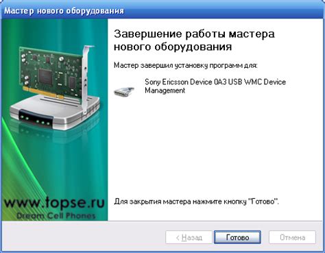 Установка драйверов для USB модема на различных операционных системах