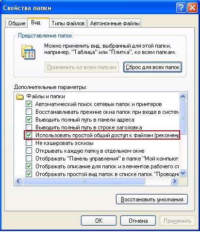 Установка индивидуальных разрешений доступа к папкам с учетом требований