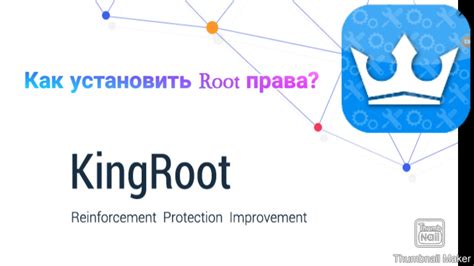 Установка и использование KingRoot: полное руководство