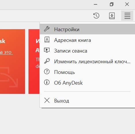 Установка и настройка ЭННИ ДЕСК на вашем портативном компьютере: шаг за шагом