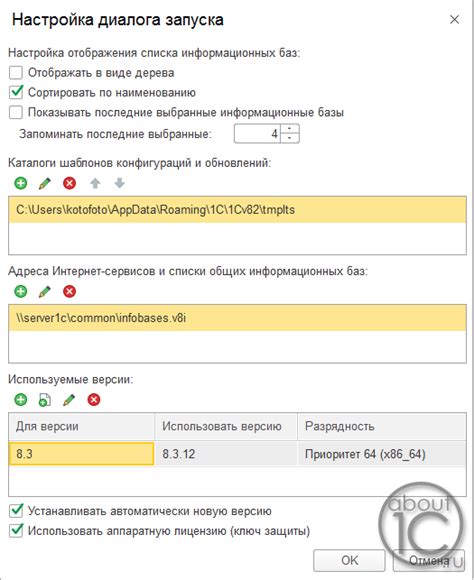 Установка и настройка новой базы данных 1С 8.3: подробный гайд