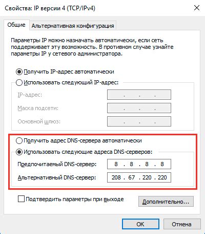 Установка и настройка персонального DNS-сервера на мобильном устройстве