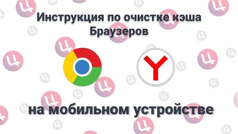 Установка и настройка сторонних веб-браузеров на мобильном устройстве