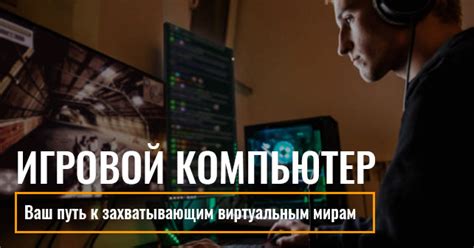 Установка клиента игры - первый шаг к виртуальным приключениям