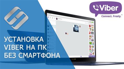 Установка мессенджера на ПК: пошаговое руководство с наглядными примерами