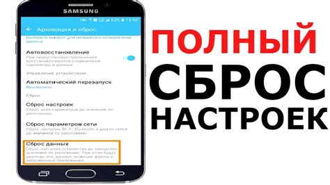 Установка нового доступа к смартфону через сброс на заводские настройки