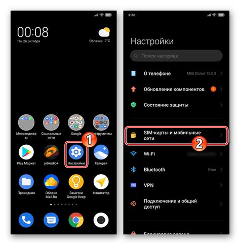 Установка определенных настроек для использования SIM-карты на смартфоне Xiaomi Redmi 12S