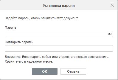 Установка пароля на файл электронных таблиц для ограничения доступа