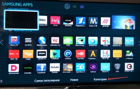 Установка приложений на телевизор Hisense Biline TV: шаг за шагом к расширению возможностей