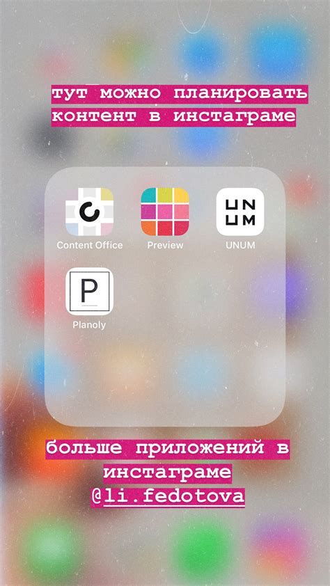 Установка приложения для использования Инстаграм на iPhone