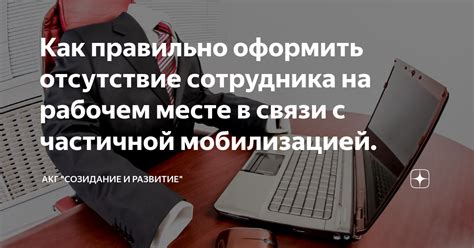 Установка приоритетов и предотвращение отвлечений на рабочем месте