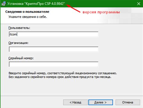 Установка программного обеспечения для работы с электронными платежными системами на ПК