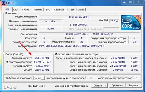 Установка программы для определения тактовой частоты оперативной памяти