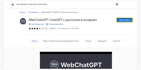 Установка расширений chatgpt на разные операционные системы