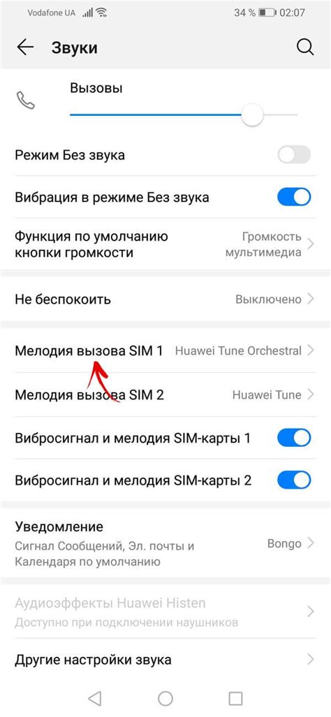 Установка сделанного мелодии как сигнала звонка на Apple смартфон