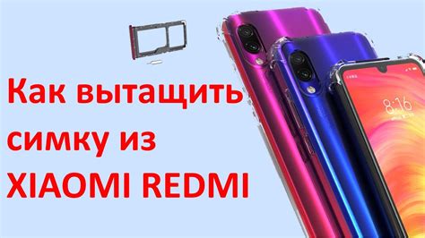 Установка сим-карты в слот смартфона Xiaomi Redmi 12S