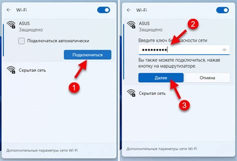 Установка соединения через Wi-Fi