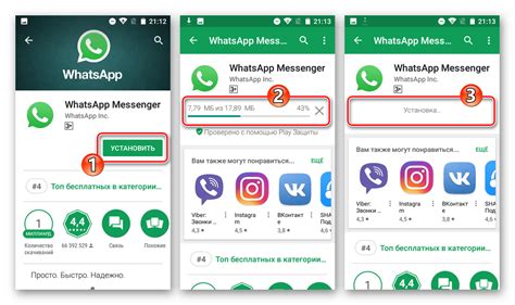 Установка WhatsApp на смартфон с операционной системой Android Redmi 9