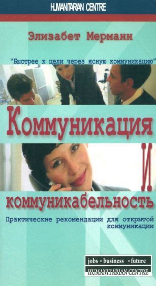 Установление открытой коммуникации: основа для глубокого искреннего разговора