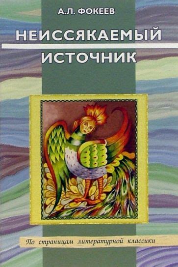 Устное народное творчество: ценный источник культурной информации