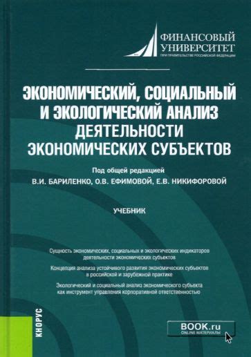 Устойчивое развитие и борьба с нищетой: экономический, экологический и социальный подходы