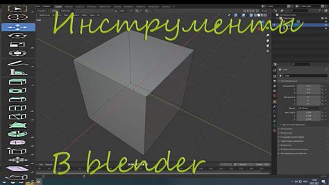 Устранение функции редактирования рукописных пометок в Blender: пошаговая инструкция