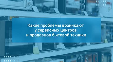 Уточнение цены у продавцов и сервисных центров