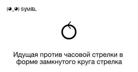 Утрата ценных мгновений: символическое значение разрушенной часовой стрелки