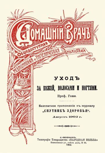 Ухаживайте за собой: великолепные комплекты по уходу за кожей, волосами и ногтями