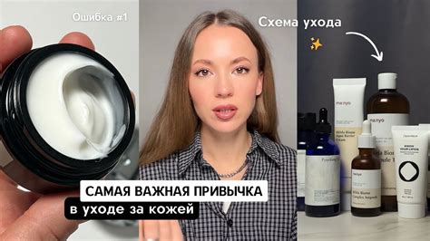 Уход за кожей: важная составляющая в борьбе с дискомфортом