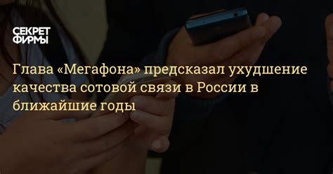 Ухудшение качества общения и связи