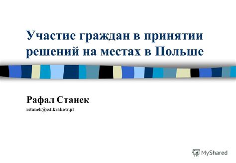 Участие граждан в принятии решений: низкая активность и апатия