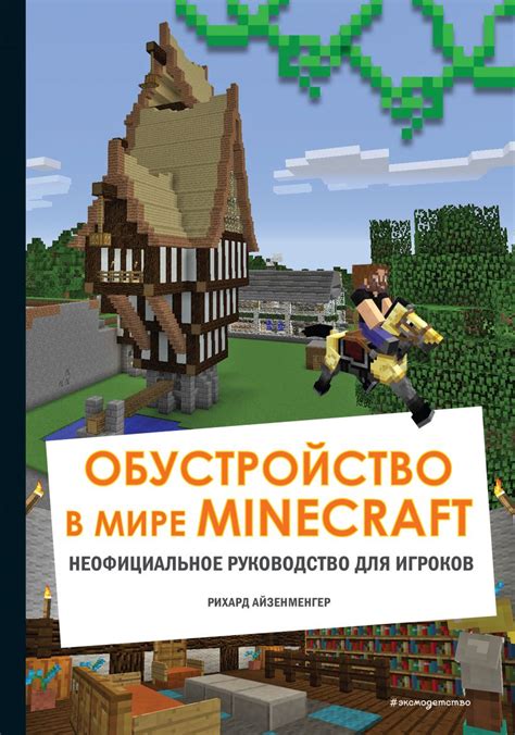 Учебное руководство: воплощение возможностей плавильни в мире Minecraft