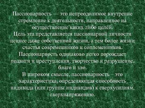 Учебный путь к гибели: непреодолимое стремление к престижу приводит к катастрофическим последствиям