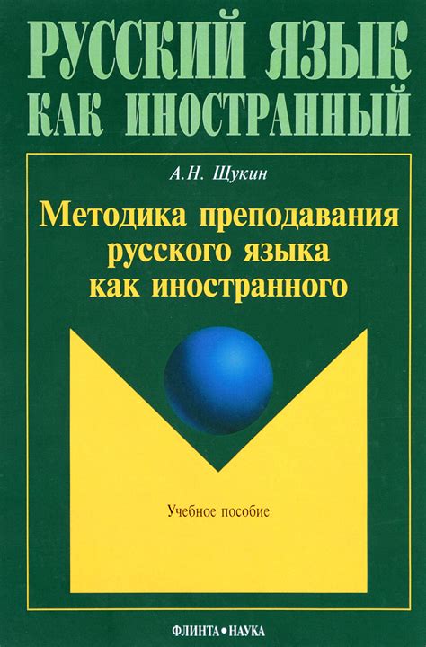 Учение иностранного языка как стимуляция умственного развития и творческого мышления