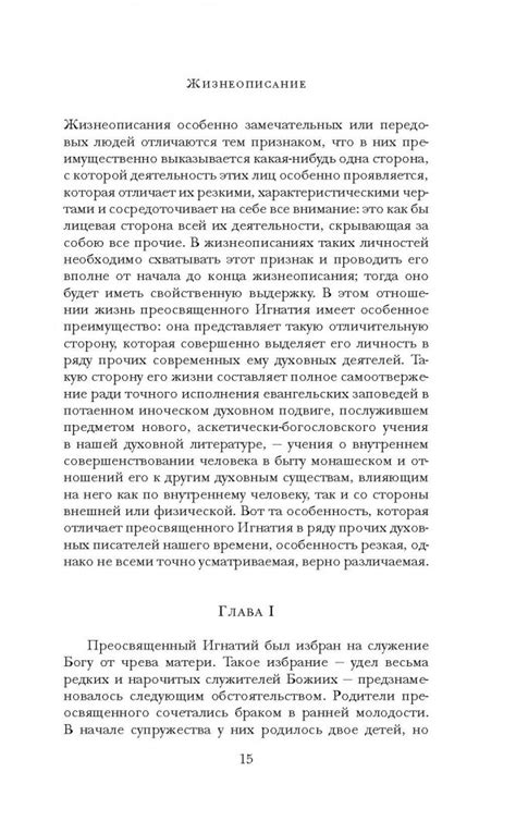 Учение о знамениях от птиц и их воздействие на жизнь человека