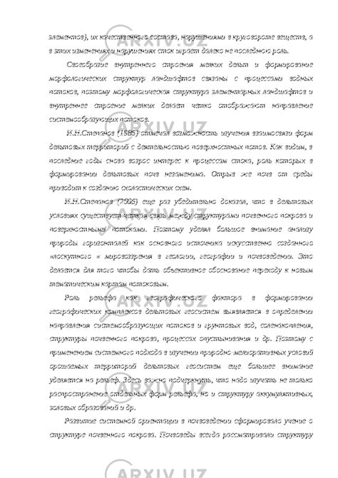 Учет географического местоположения при определении принадлежности школы