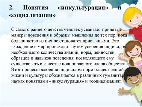 Учет культурных особенностей в межкультурном общении: важные аспекты