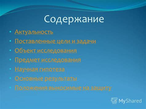 Учитывайте поставленные задачи и желаемые результаты