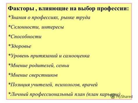 Факторы, которые следует учитывать при выборе метода удаления перегородки