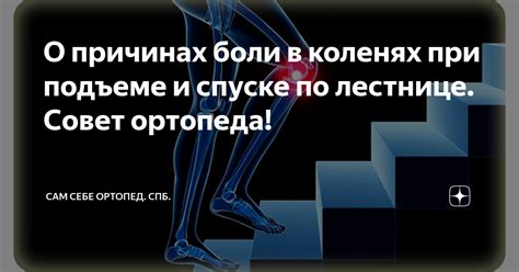 Факторы, оказывающие влияние на интерпретацию снов о подъеме по лестнице